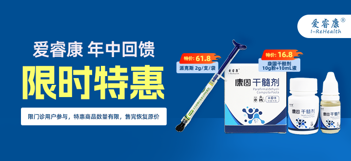 爱睿康