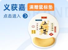 义获嘉