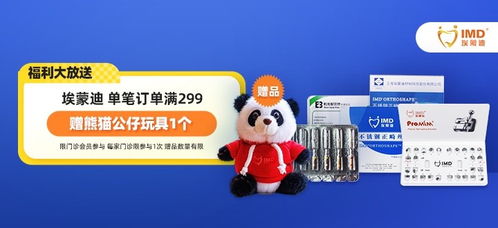 埃蒙迪