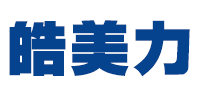 皓美力/haomeili