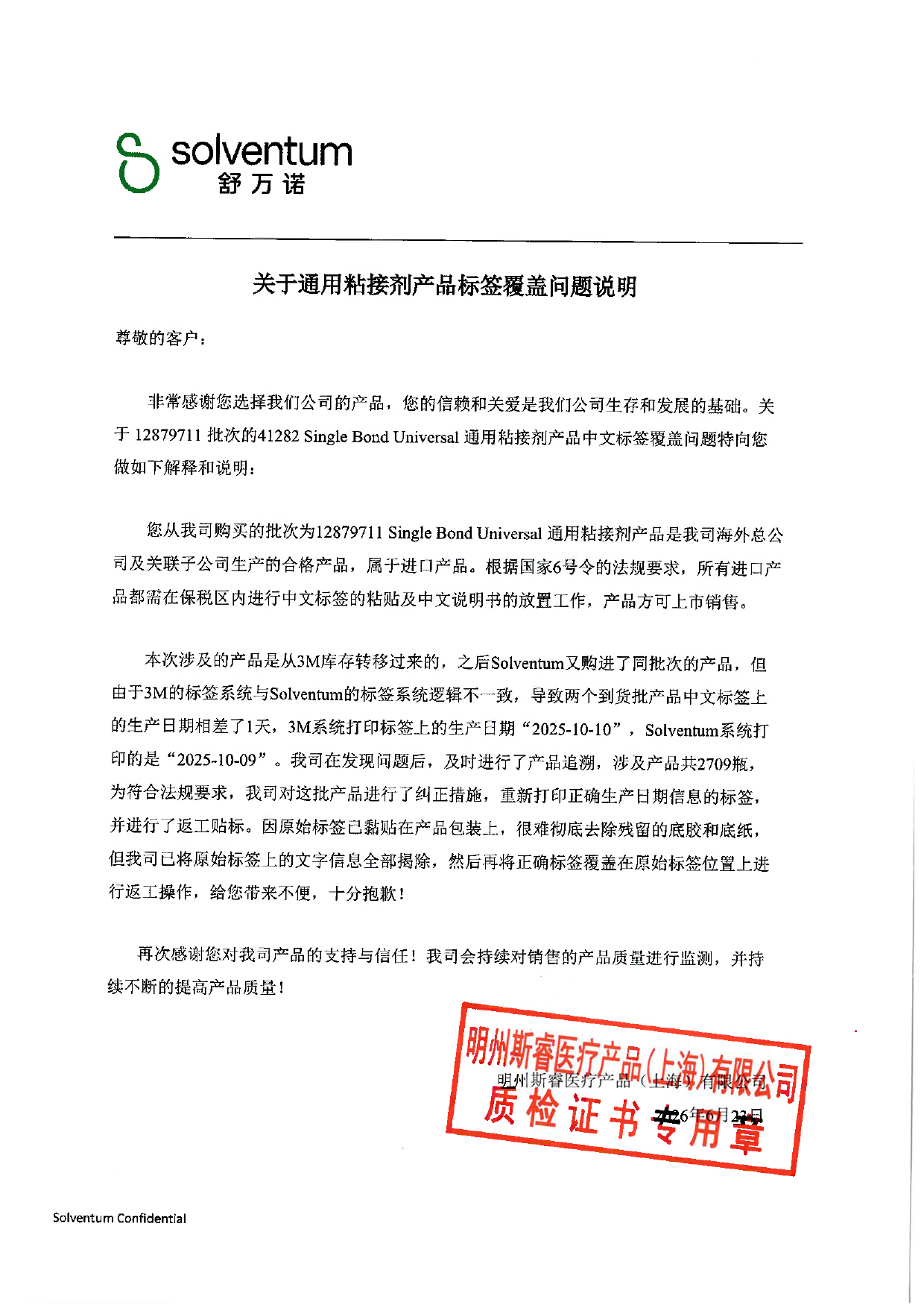 标签覆盖情况说明(3).png