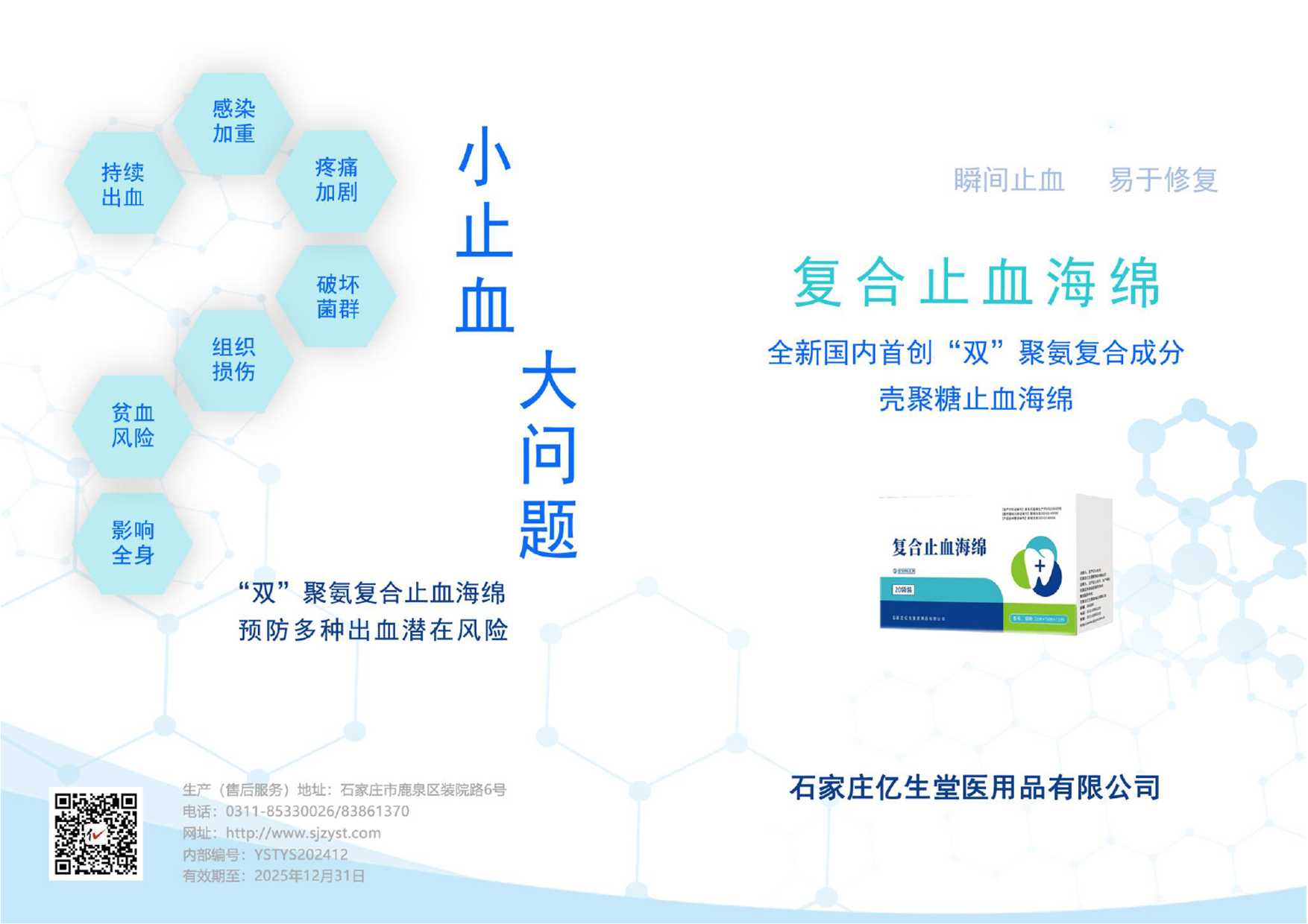 易瞬(1)-1.png