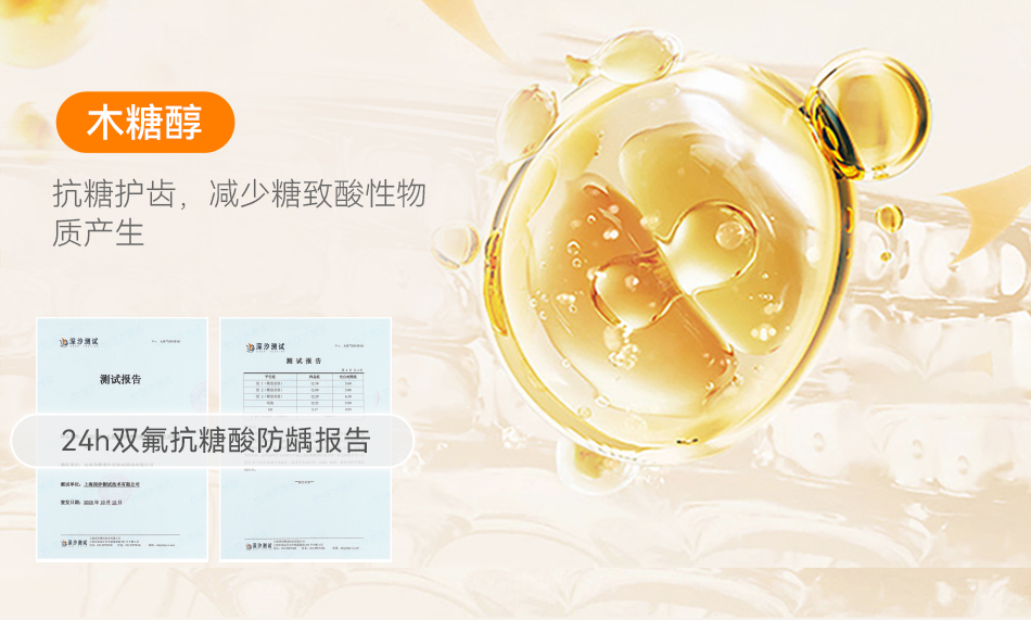 26-5-14【儿童抗糖甜橙牙膏】950内页-_08.jpg