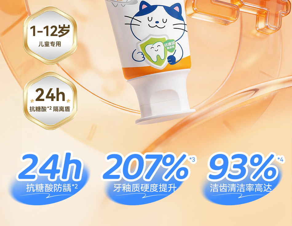 26-5-14【儿童抗糖甜橙牙膏】950内页-_02.jpg