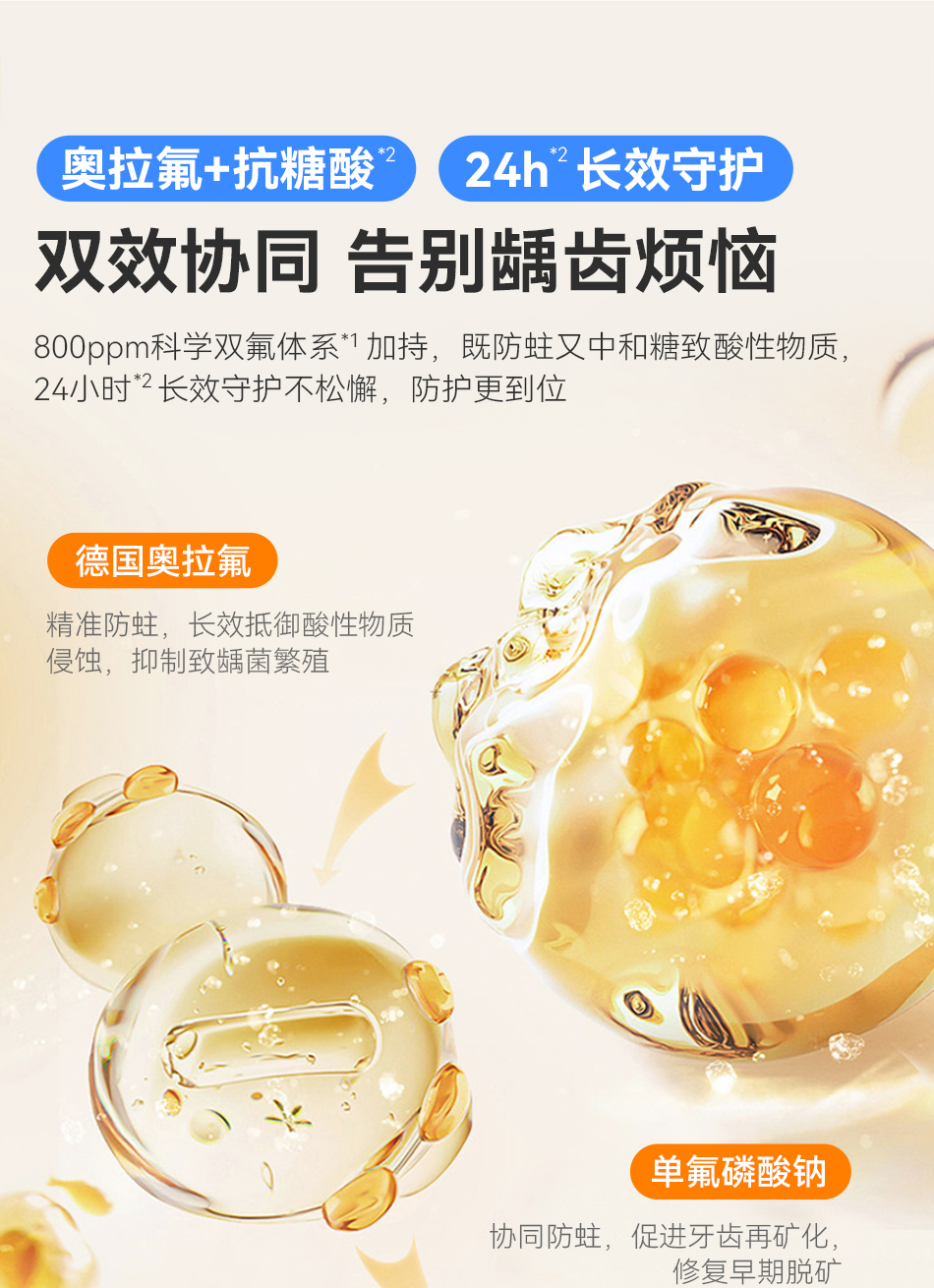 26-5-14【儿童抗糖甜橙牙膏】950内页-_07.jpg