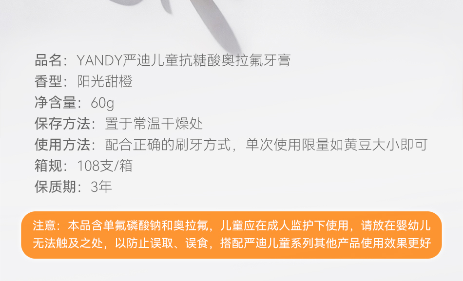 26-5-14【儿童抗糖甜橙牙膏】950内页-_17.jpg