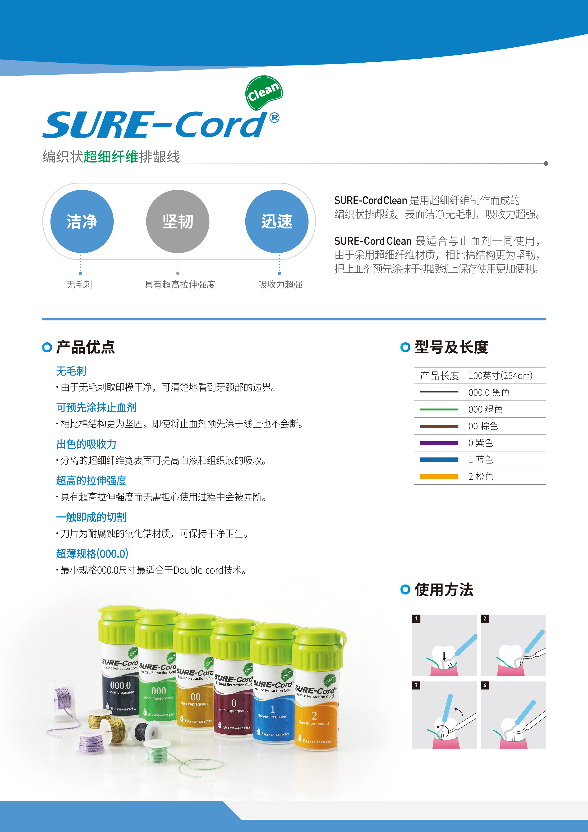 排龈线彩页4页-2.jpg