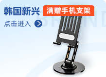 韩国新兴2