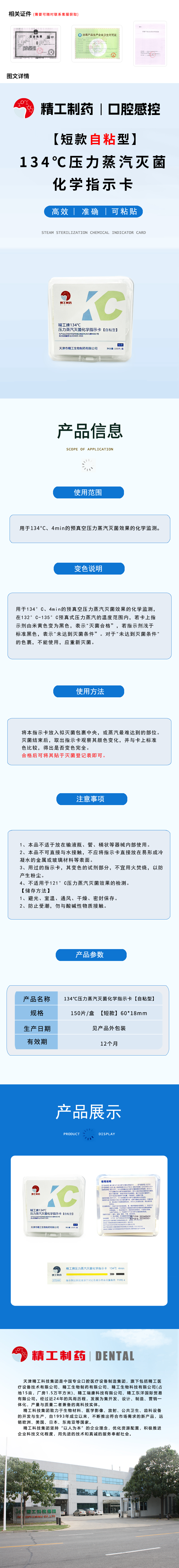 详情.jpg