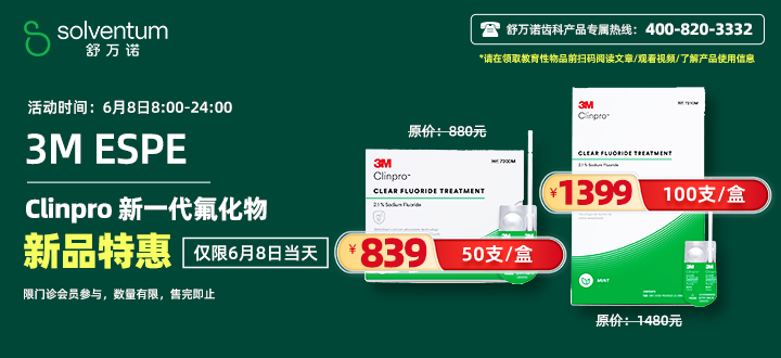 3M氟化物新品