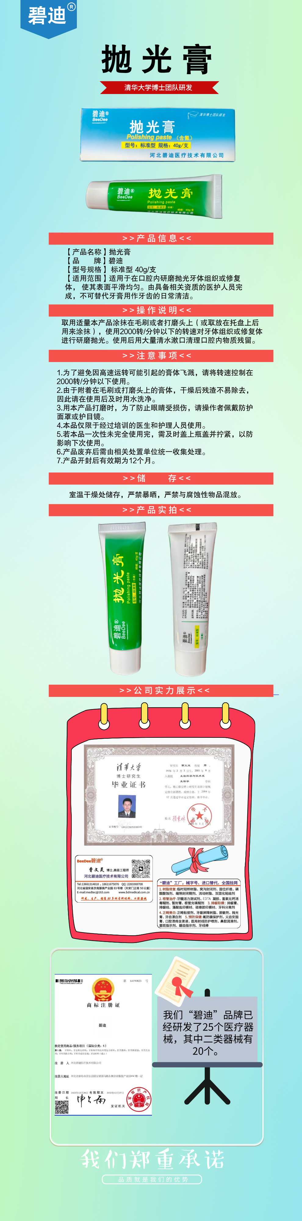 抛光膏-详情图.png