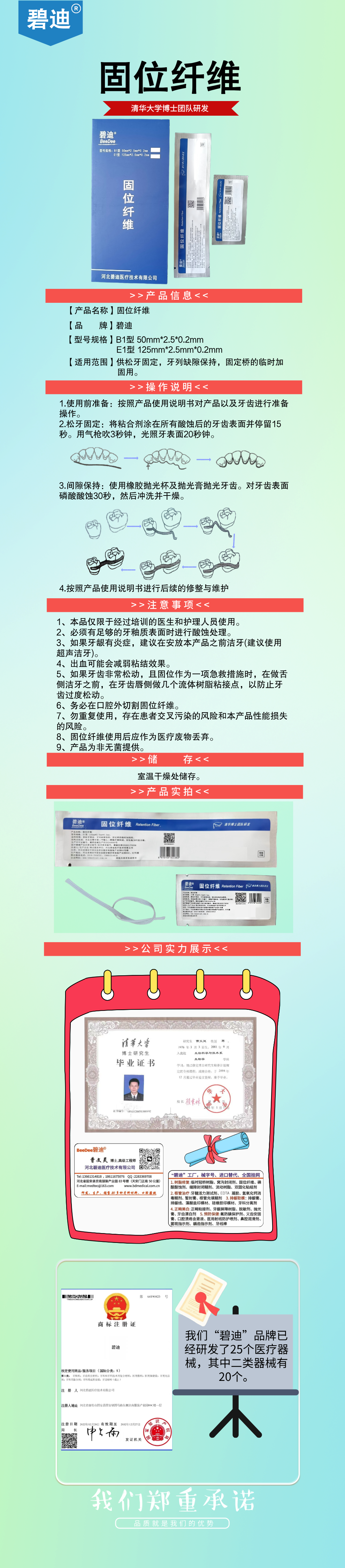 固位纤维（单条）-详情图.png