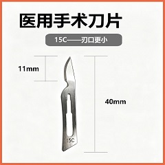 井蓝医疗 无菌手术刀片 一次性使用灭菌刀片/医用种植手术刀，50片/盒