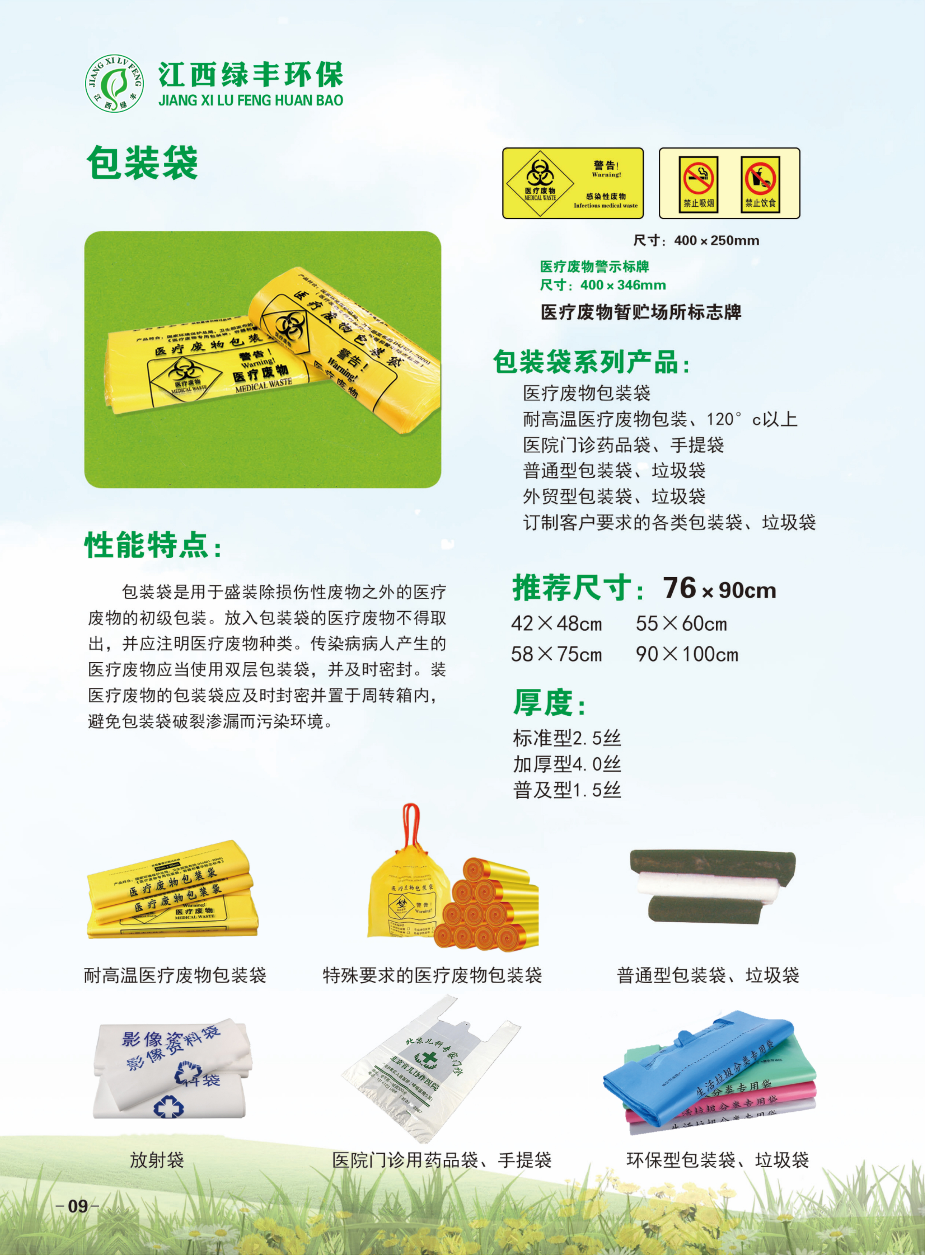 8452175996594742 绿丰2024-5_10.jpg
