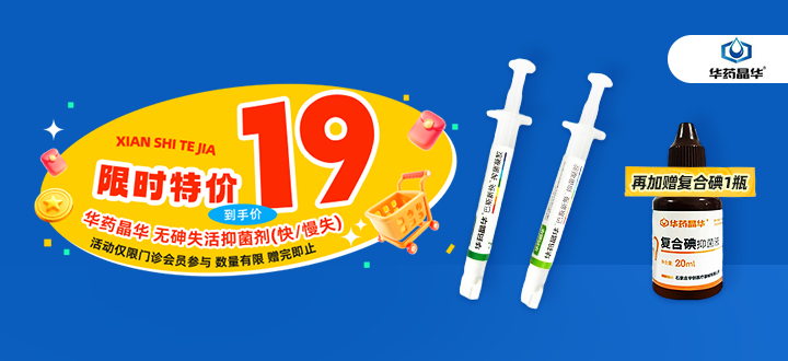 华药晶华特价