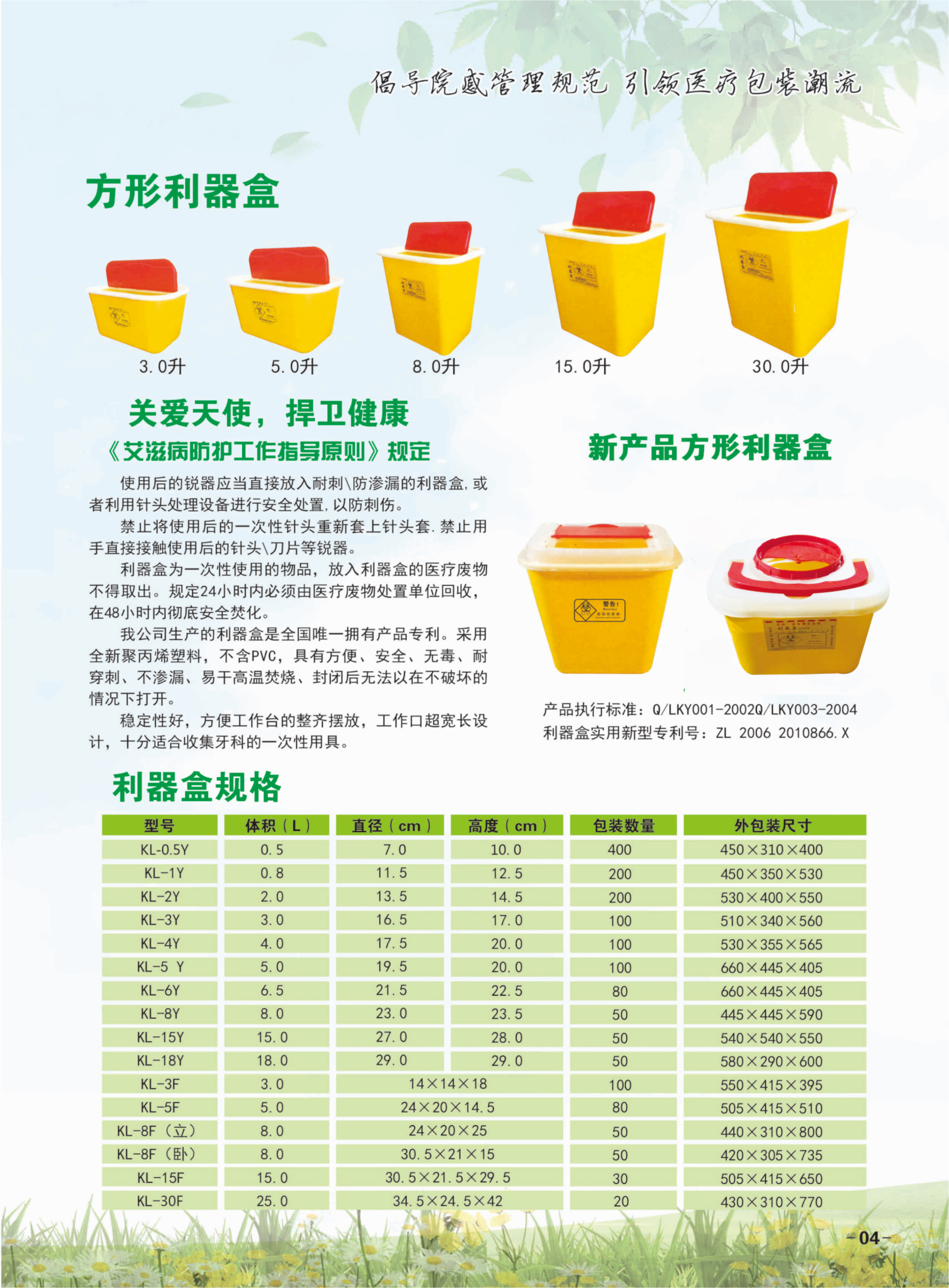 9640610383996689 绿丰2024-5_05.jpg