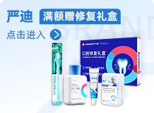 严迪