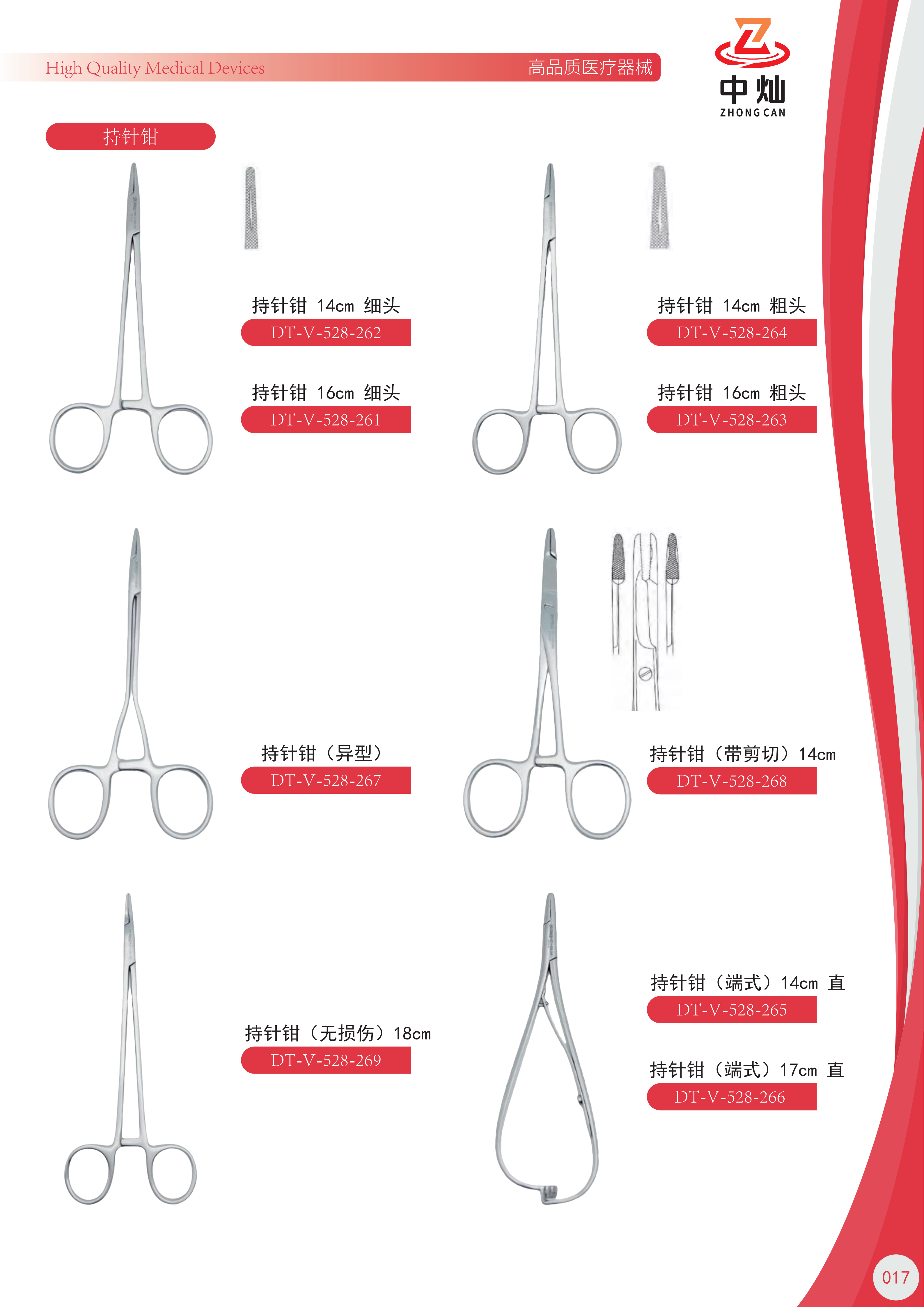 6413396390780368 中灿DR.FRIGZ-弗雷兹样册_23.png