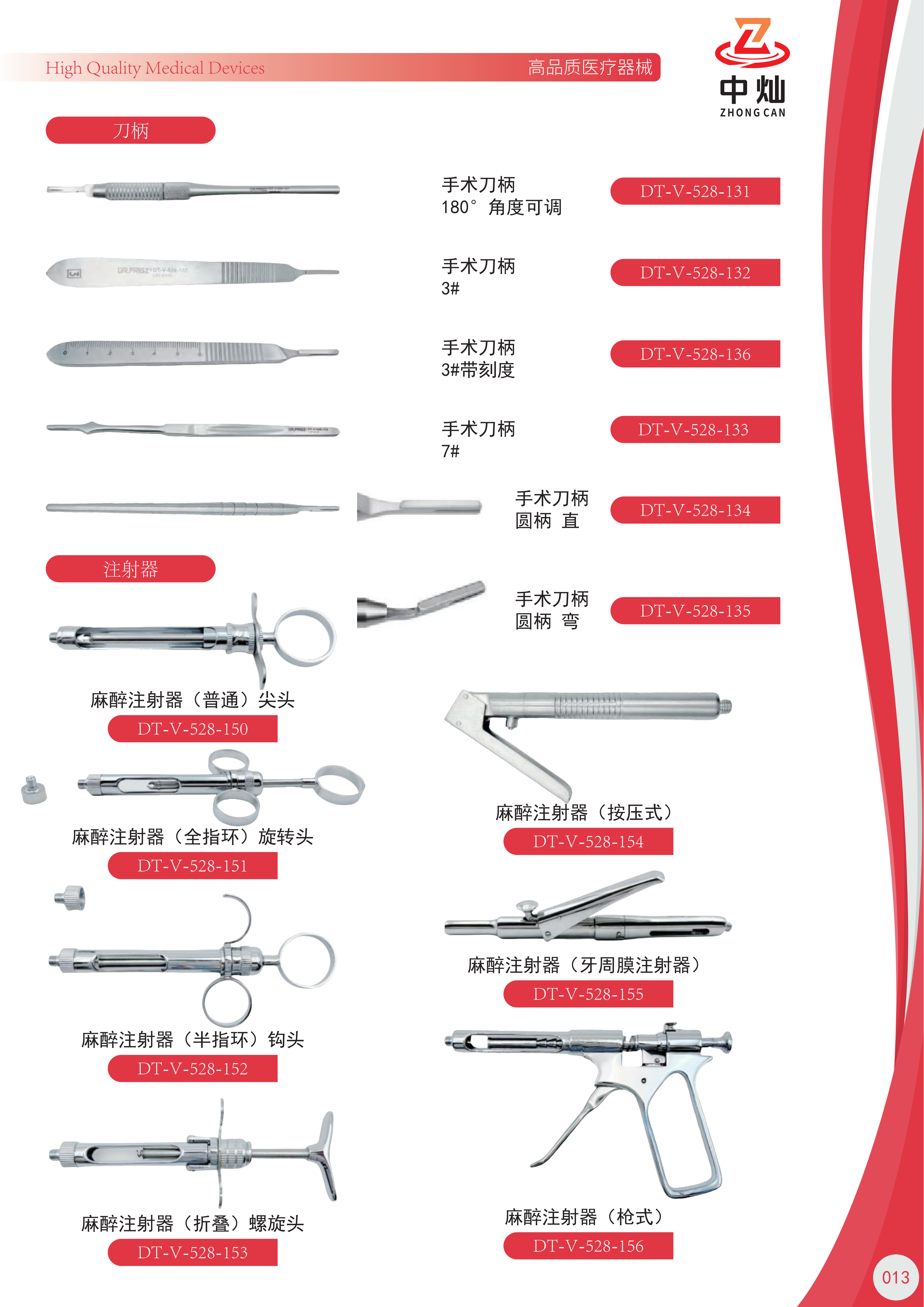 17567766967372256 中灿DR.FRIGZ-弗雷兹样册_19.png