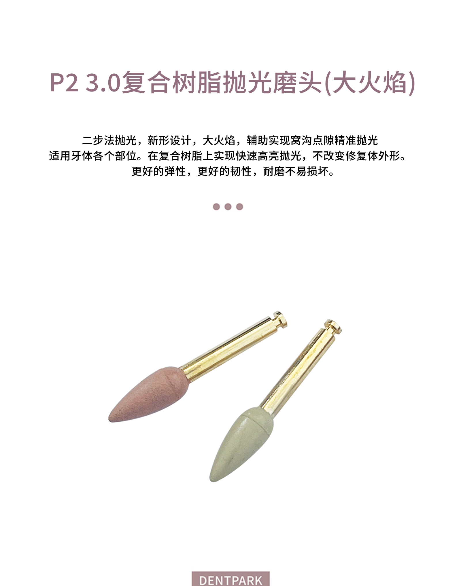 P2 3.0-大火焰 (1).jpg