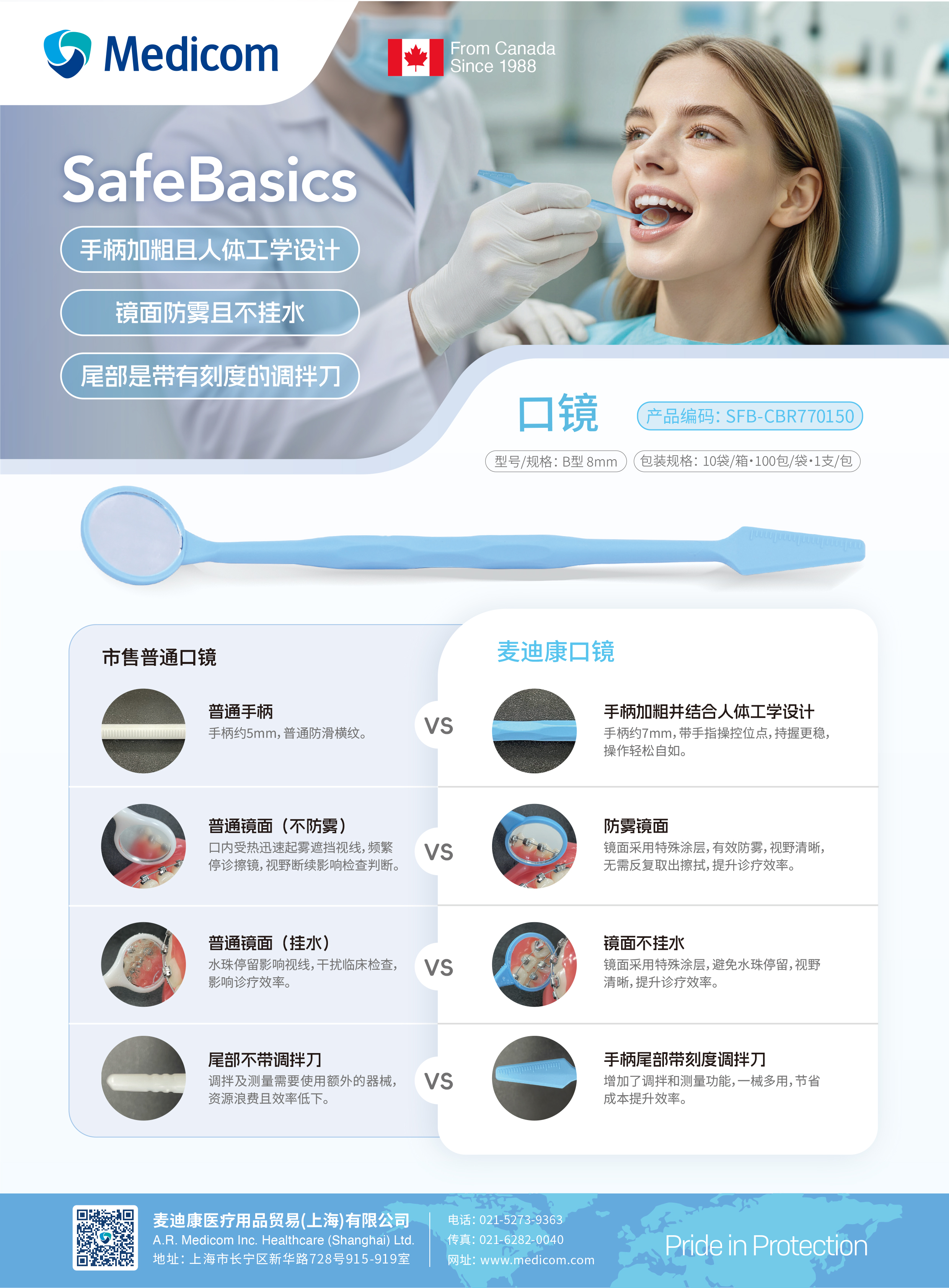 1853761103154339 口镜宣传单页.jpg