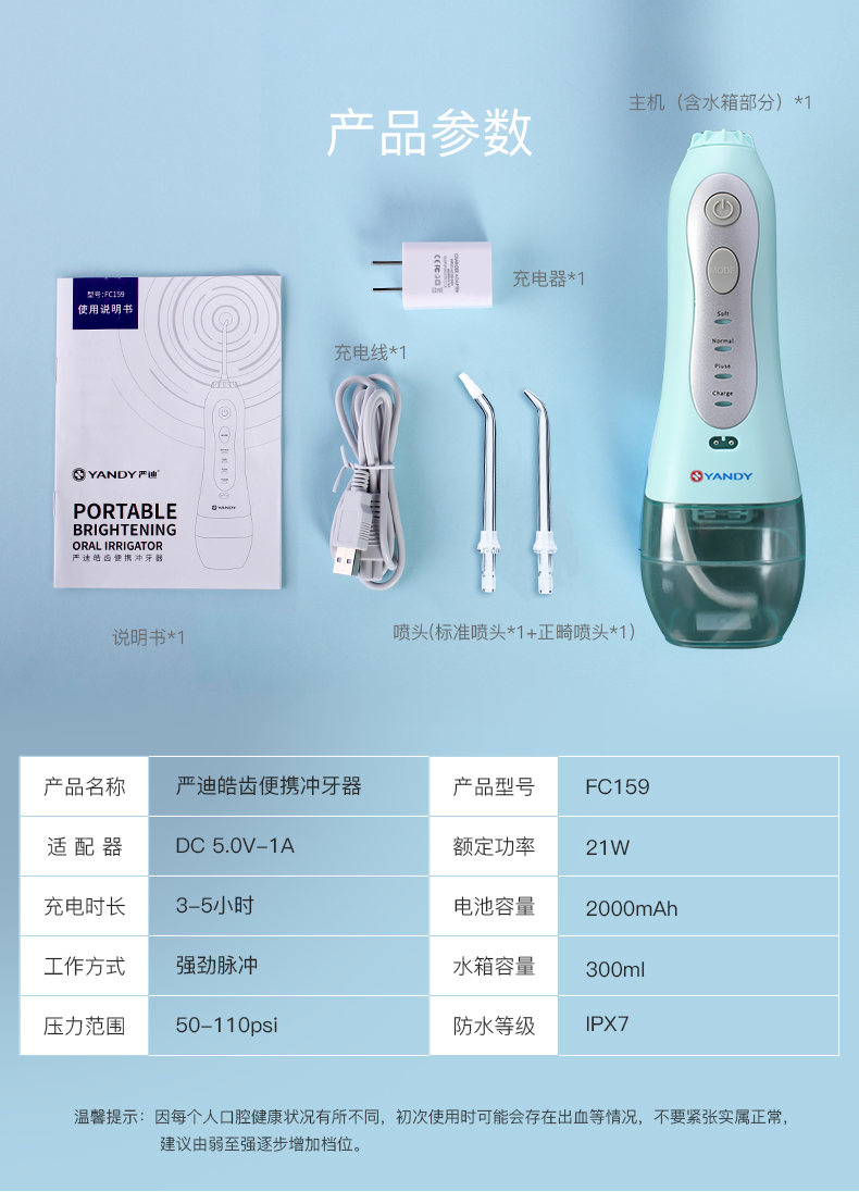 18327001190904014 便携式冲牙器(大水箱版)2-绿色单支_05.png