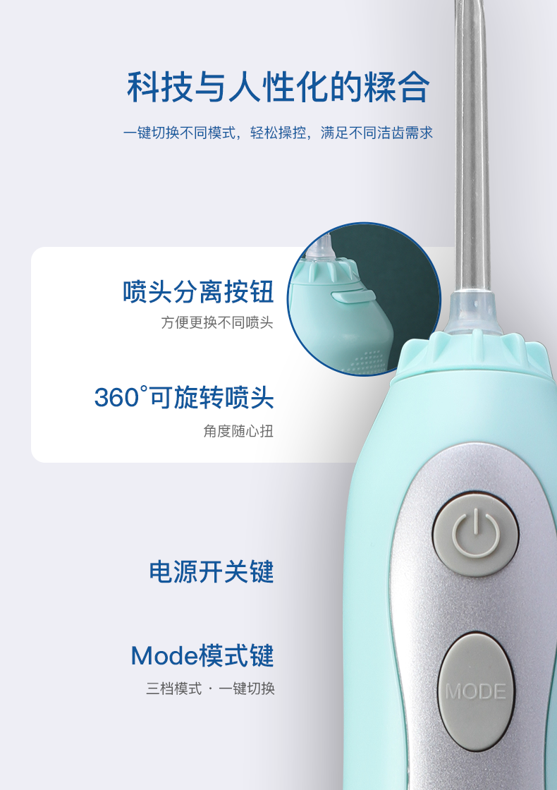 44995806671834447 便携式冲牙器(大水箱版)-京东版-绿色单只_06.png