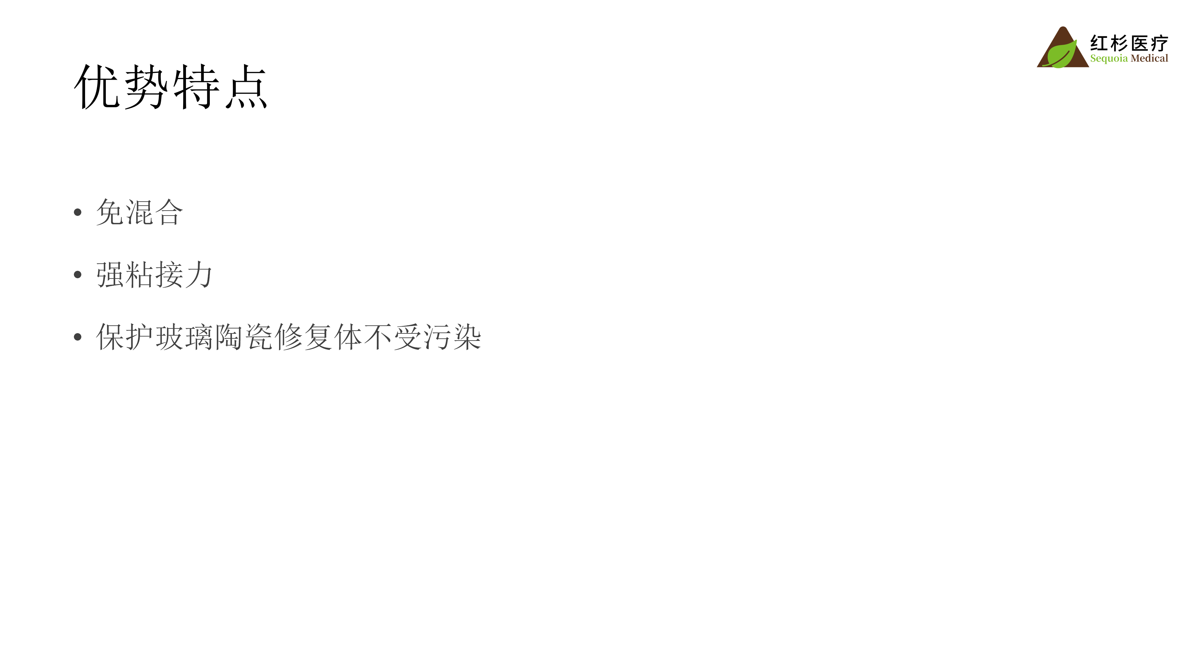 4259049626414297 预处理剂介绍_03.png