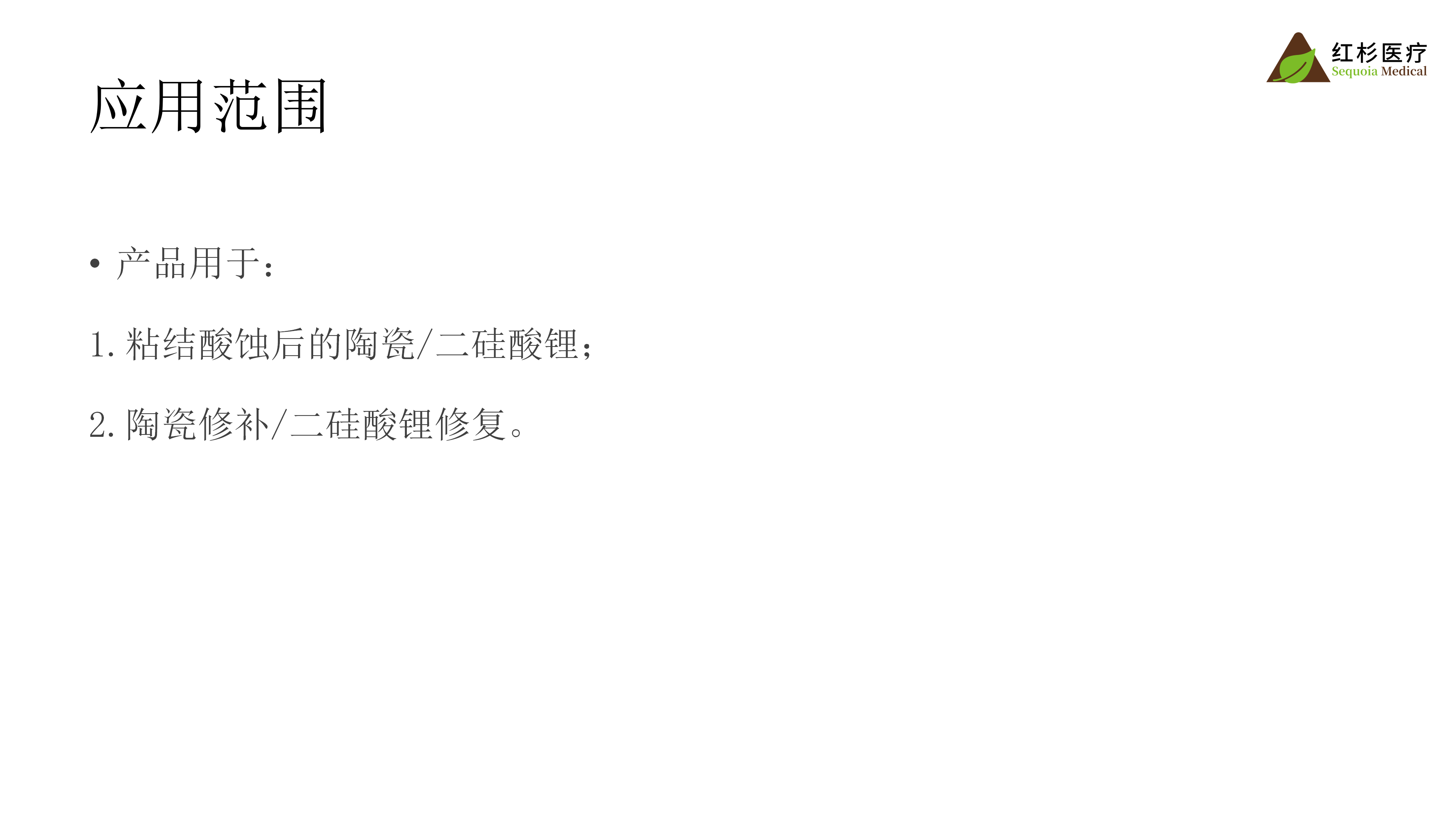 18100170663462588 预处理剂介绍_05.png