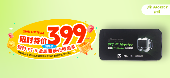 普特PT5