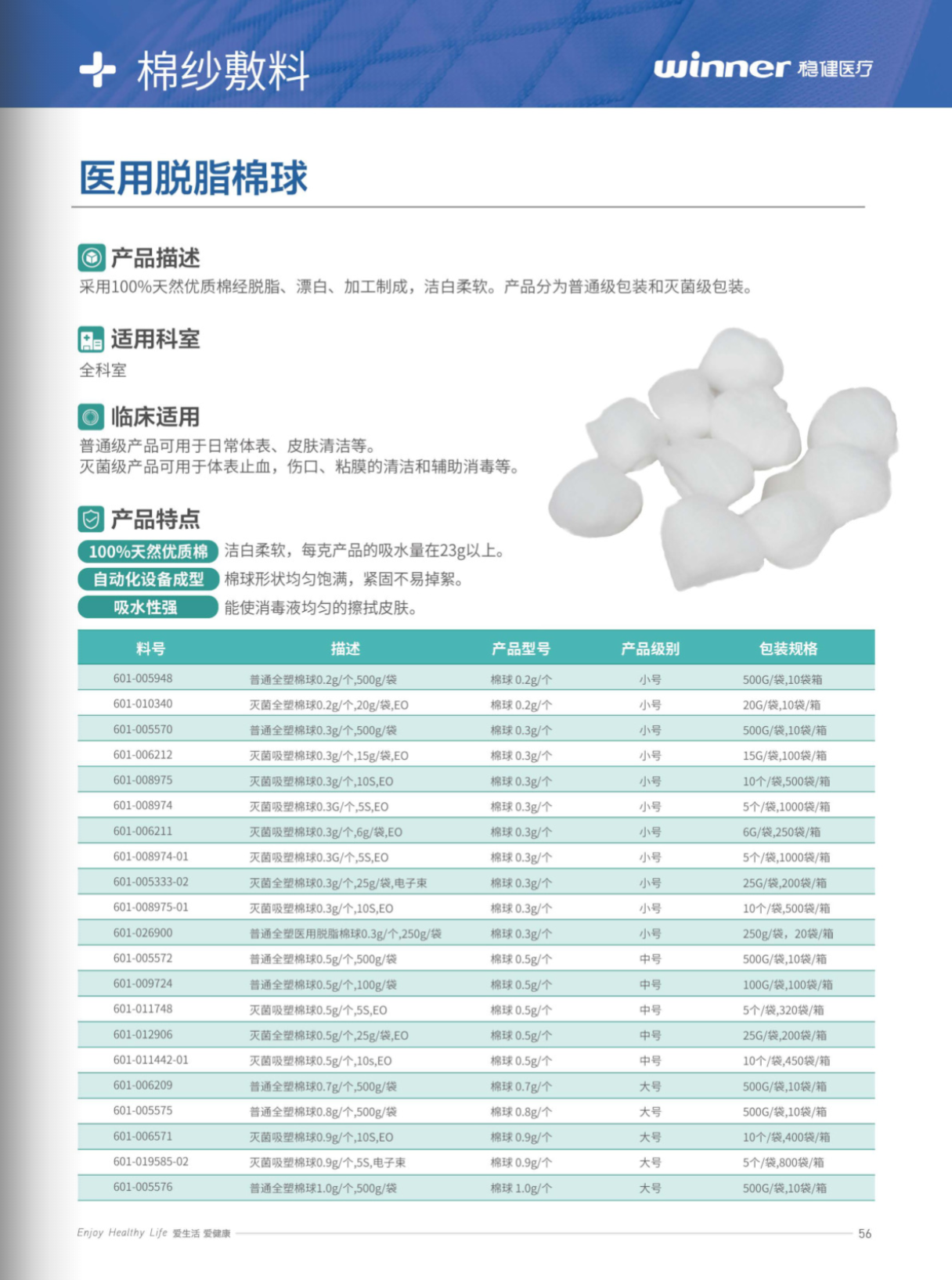 棉球005572.png
