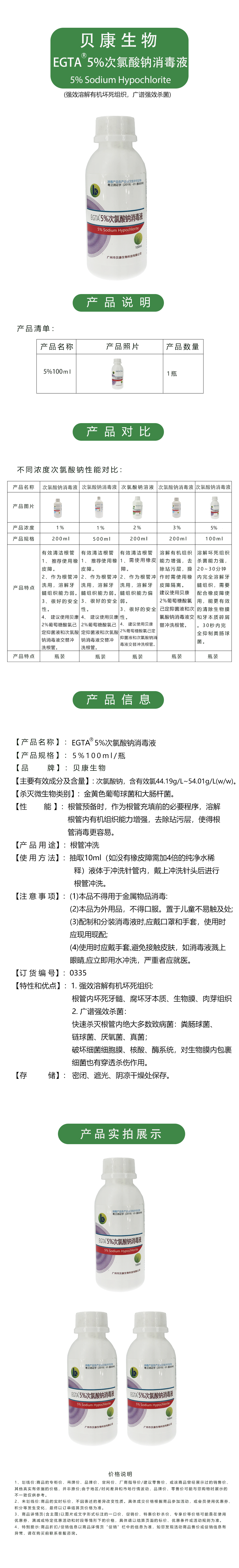 详情图.png