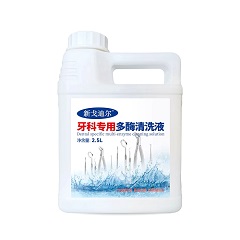 新戈迪尔 牙科专用多酶清洗液 2.5L/瓶