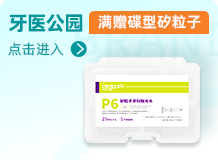 牙医公园