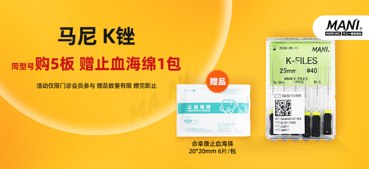 马尼K锉