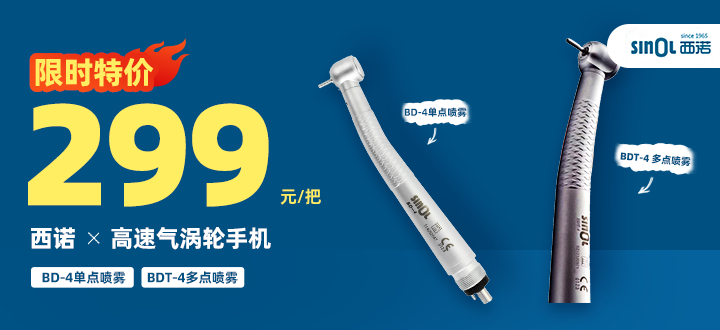 西诺BD-4