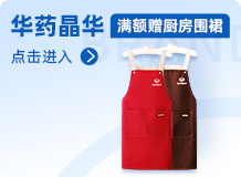 华药晶华
