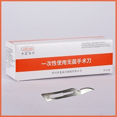 井蓝医疗 无菌手术刀片 一次性使用灭菌刀片/医用种植手术刀，50片/盒