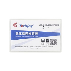 国瑞升/巧易Tethjoy 氧化锆抛光磨头A套装 HP直机磨头 8支/套