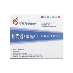 国瑞升/巧易Tethjoy 研光器 胶管抛光碟A套装 内含：(φ14/φ12 (40片/盒)