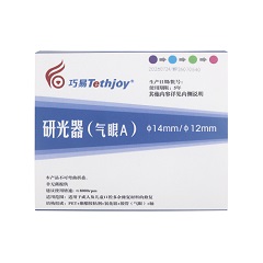 国瑞升/巧易Tethjoy 研光器 气眼抛光碟A套装 内含：(φ14-3/φ12-3 (40片/盒)