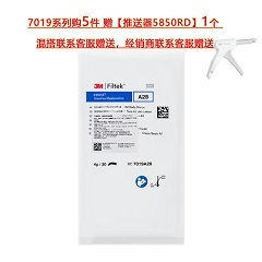 3M ESPE Filtek™ Z350XT Universal光固化复合树脂 通用纳米美学树脂  胶囊树脂