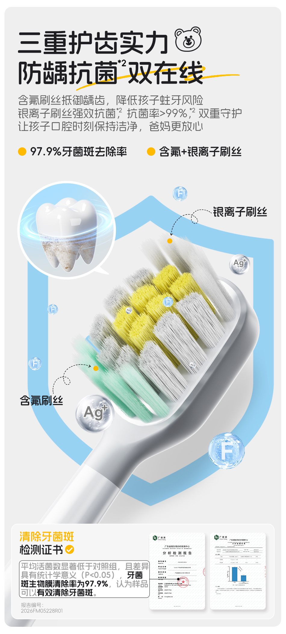 62534506777118695 儿童电动牙刷-南方渠道_09.jpg