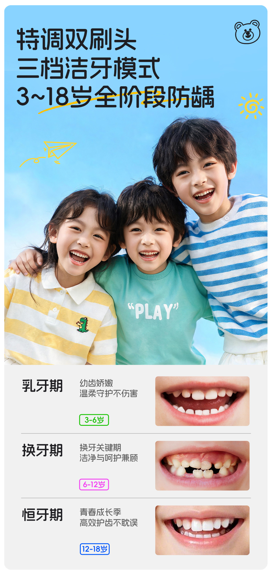 3172160751362222 儿童电动牙刷-南方渠道_05.jpg