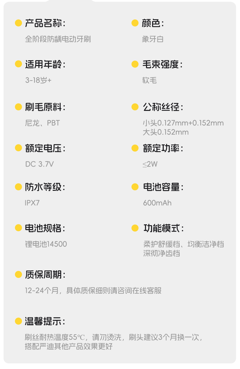 6186950709707262 儿童电动牙刷-南方渠道_04.jpg
