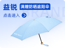 益锐