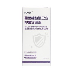 纳极/NAGY 葡萄糖酸氯己定抑菌含漱液 0.054%-0.066%(W/W) /洗必泰漱口水 250mL/瓶