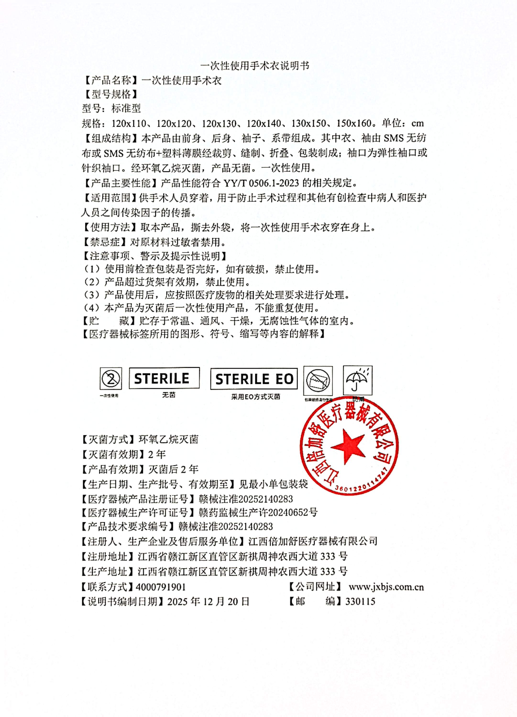 5579214066964631 说明书.jpg