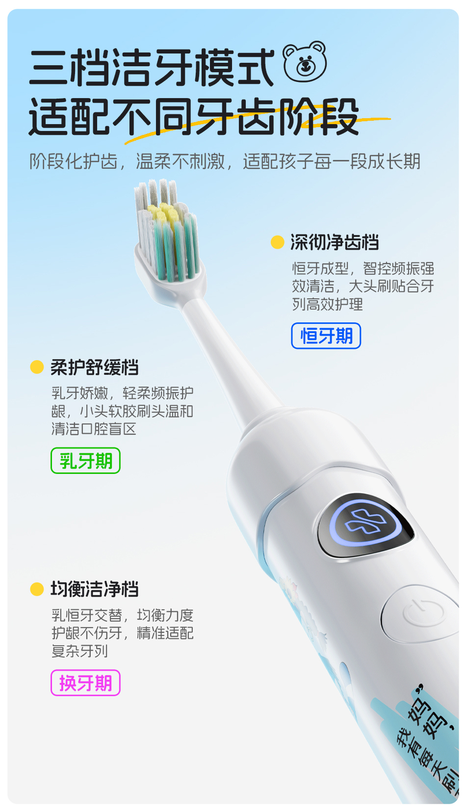 10576931773642495 儿童电动牙刷-南方渠道_08.jpg