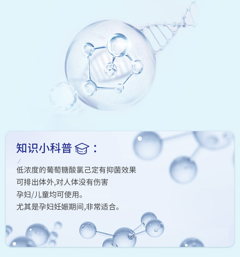 9209621901422874 氯己定含漱液0.03%(新包装)详情页_06.jpg